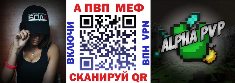 Альфа ПВП VHQ  Норильск 