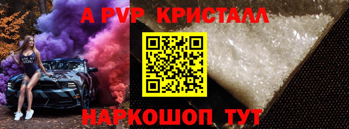 APVP мука Норильск