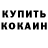 КЕТАМИН VHQ flamezn