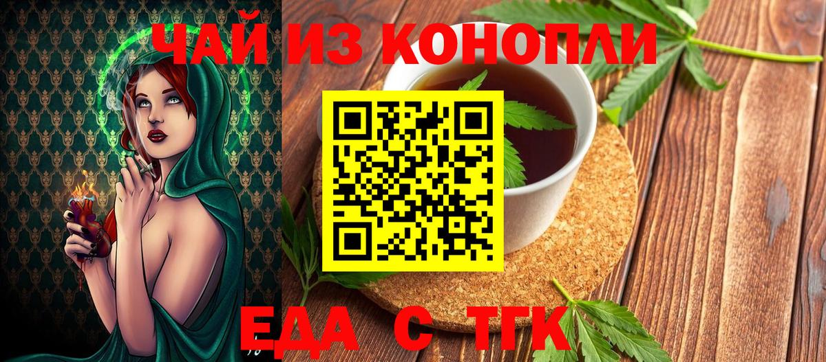 Норильск  Еда ТГК конопля  Вход с VPN 