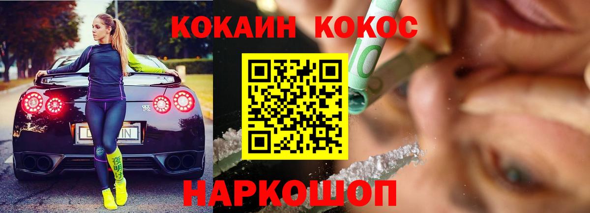 Норильск  Cocaine  Cocaine 98%  Вход с VPN  Cocaine FishScale 