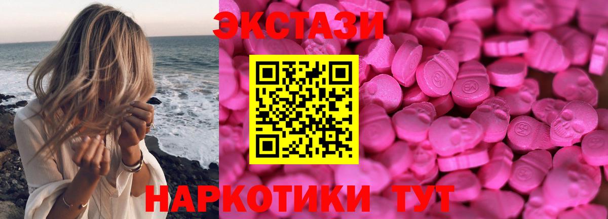 Экстази бентли  Ecstasy  Вход с VPN  Норильск  где найти   Ecstasy VHQ 