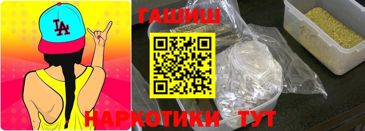 ГАШИШ Ice-O-Lator  Гашиш hashish  Норильск  Вход с VPN 