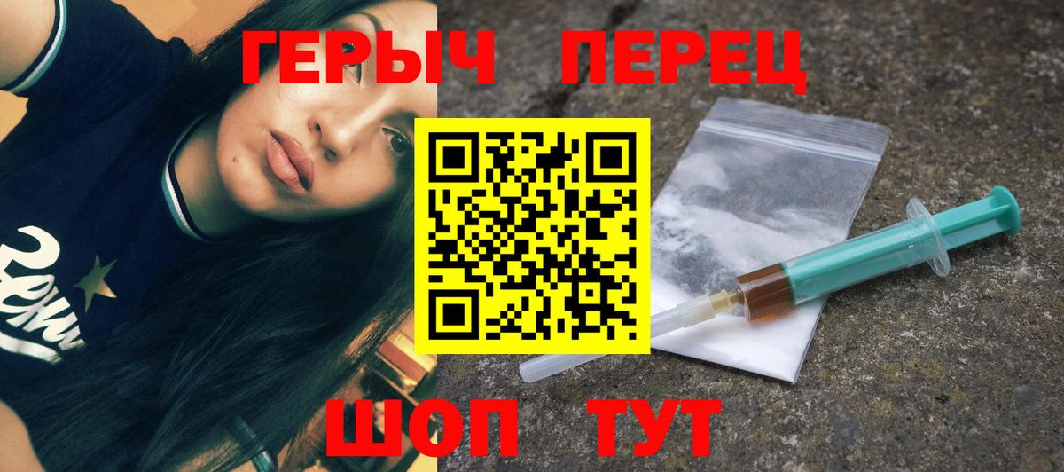 ГЕРОИН Heroin Норильск