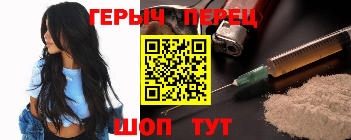 Норильск  Героин гречка  Вход с VPN 