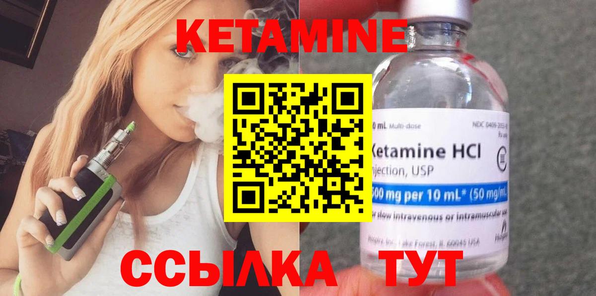 Кетамин VHQ  ОМГ ОМГ как войти  Норильск  Вход с VPN  Кетамин VHQ 