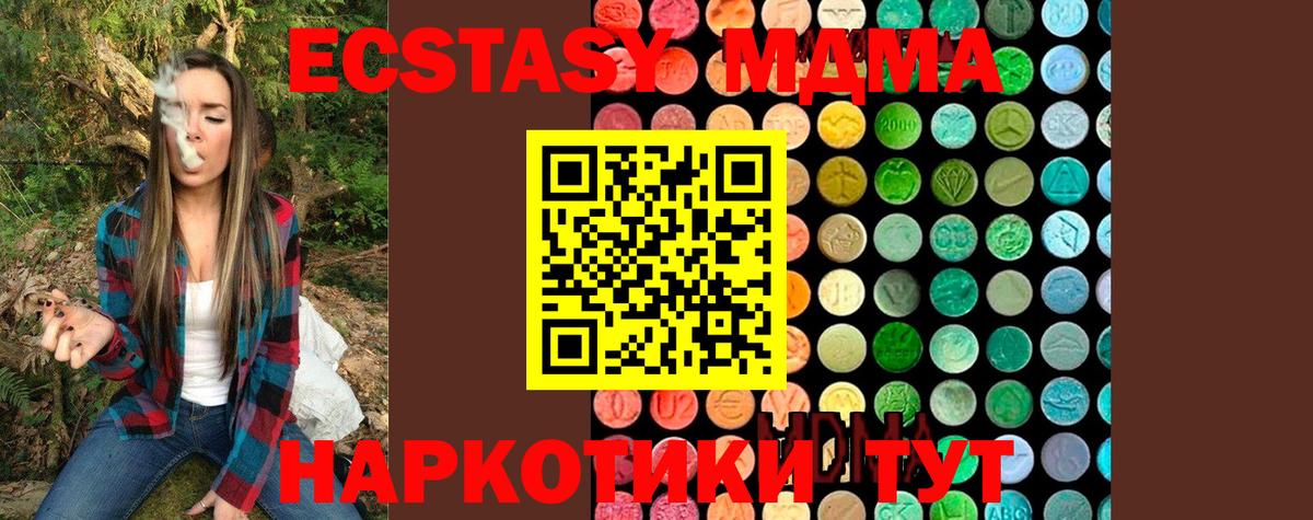 Норильск  МДМА  Вход с VPN  MDMA молли 