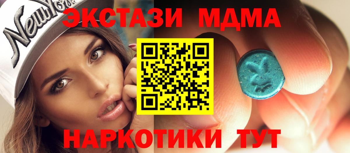 МДМА Molly Норильск