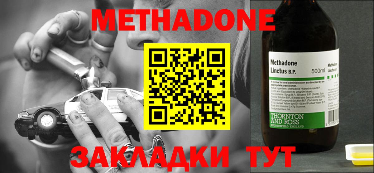 Норильск  Метадон белоснежный  Вход с VPN 