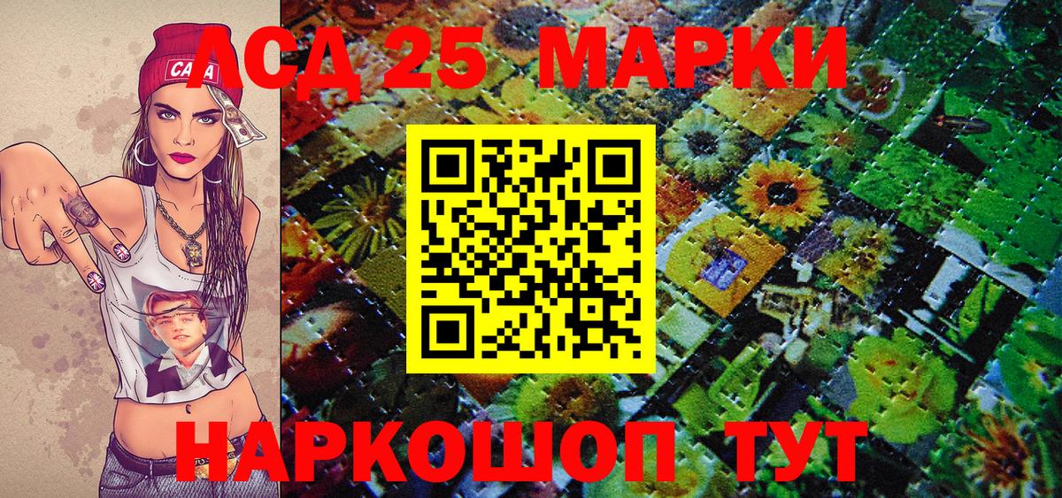 Марки 25I-NBOMe 1,5мг Норильск