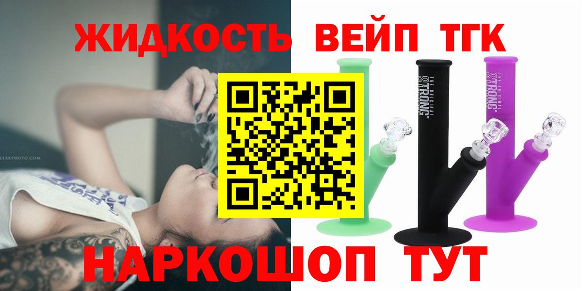 ТГК гашишное масло  Дистиллят ТГК вейп с тгк  Норильск  Вход с VPN 